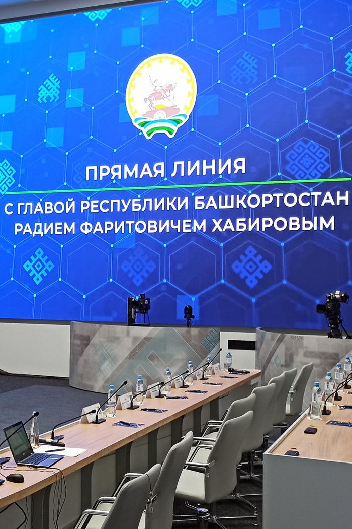 Прямая линия с Главой Республики Башкортостан Радием Хабировым (prjamaja-linija-s-glavoj-respubliki-bashkortostan-radiem-habirovym) Другое