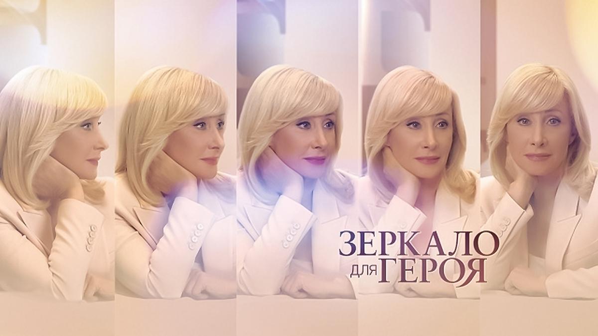 Зеркало для героя (zerkalo-dlja-geroja) Досуг, хобби