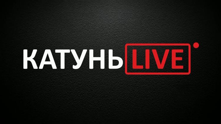 Постер Катунь LIVE. Здоровье