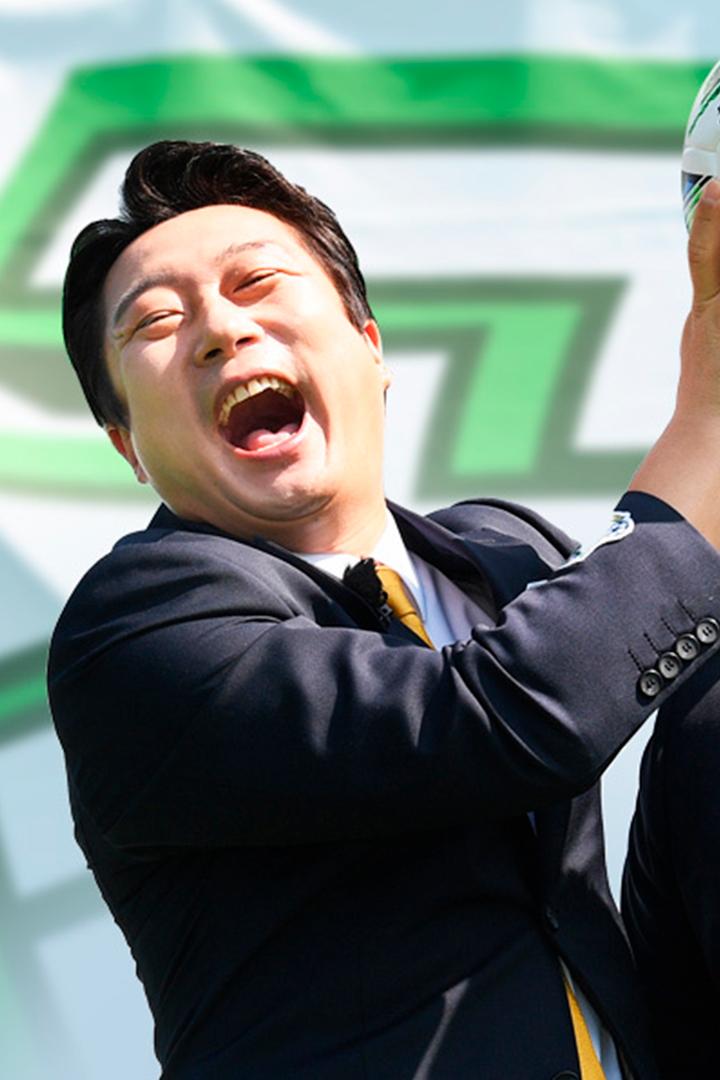 골 때리는 그녀들 Досуг, хобби