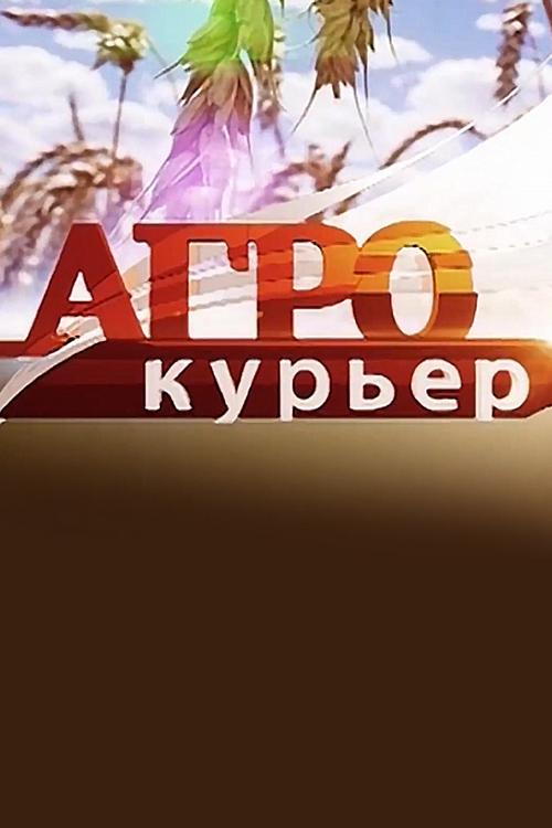 Агрокурьер (agrokurer) Досуг, хобби