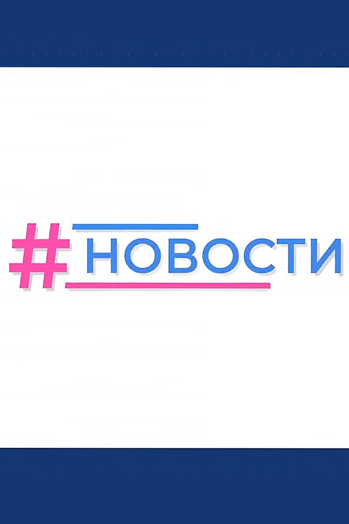 Новости губернии (novosti-gubernii) Новости