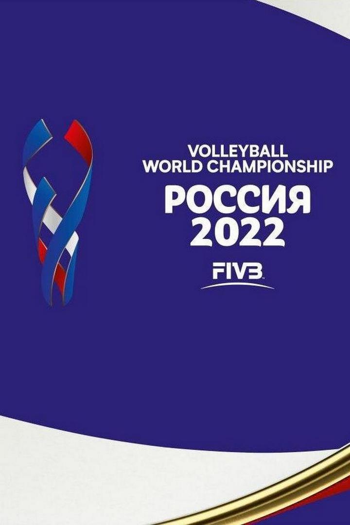 Волейбол. Жеребьёвка чемпионата мира-2022. Трансляция из Москвы (volejbol-zherebevka-chempionata-mira-2022-transljatsija-iz-moskvy) Досуг, хобби