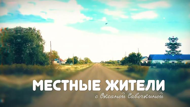 Постер Местные жители