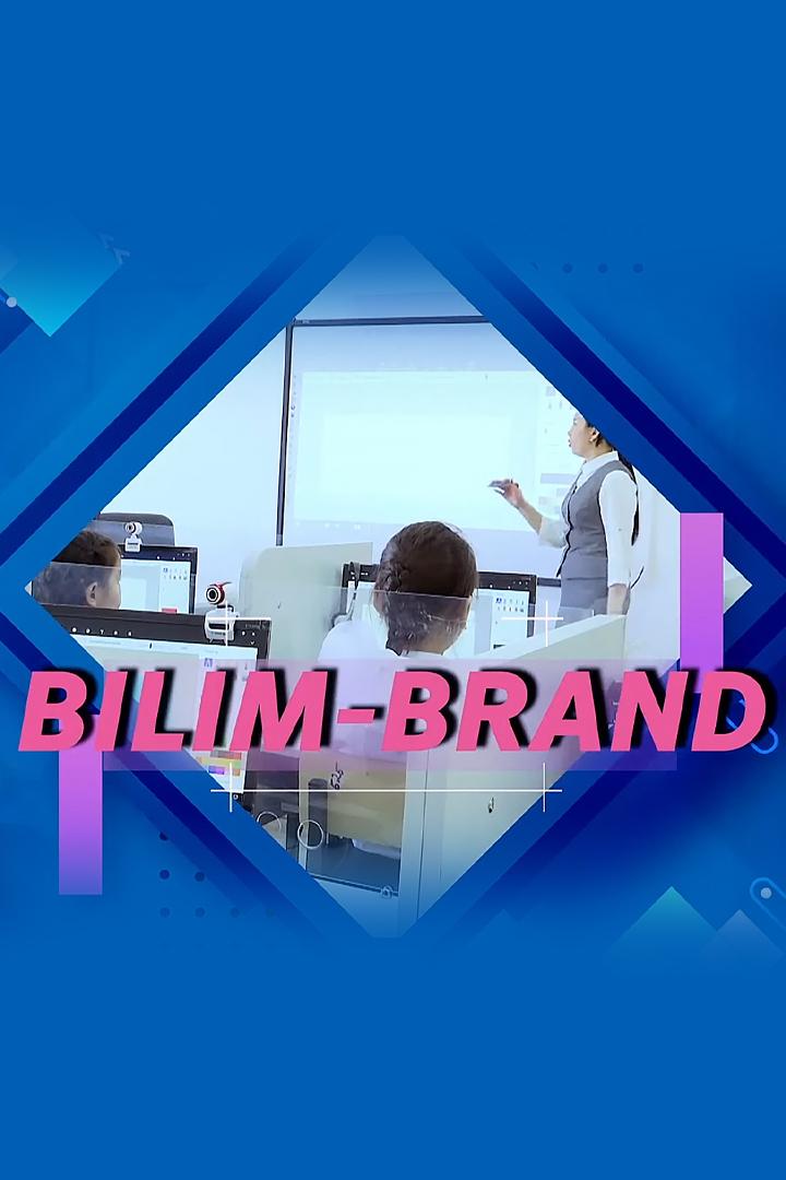 Bilim Brаnd (bilim-brand) Другое