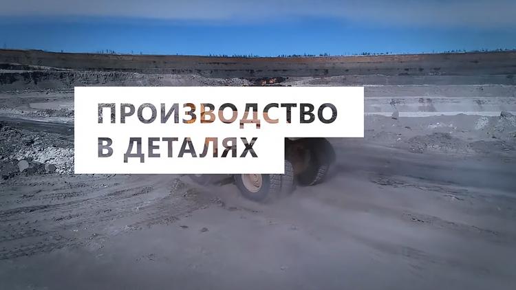 Постер Производство в деталях