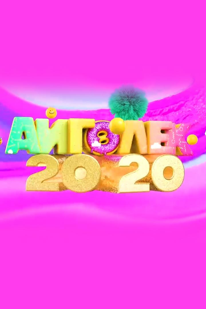 Айгөлек (ajglek) Досуг, хобби