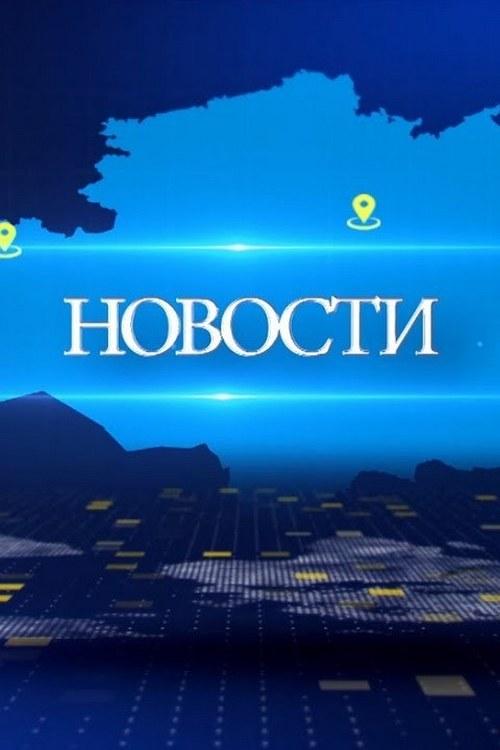 Дневные новости (dnevnye-novosti) Новости