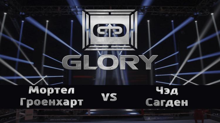 Постер Кикбоксинг. Glory Super Fights Series. Мортел Гроенхарт против Чэда Сагдена