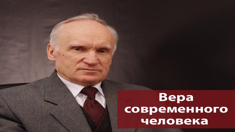 Постер Вера современного человека