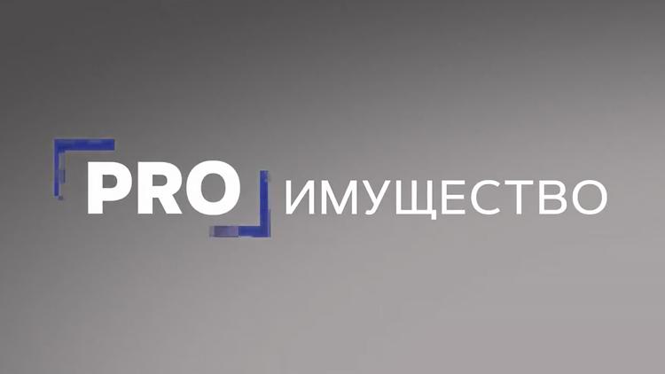 Постер PRO.имущество