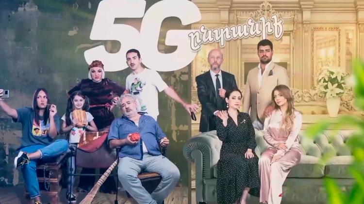 Постер 5G ընտանիք