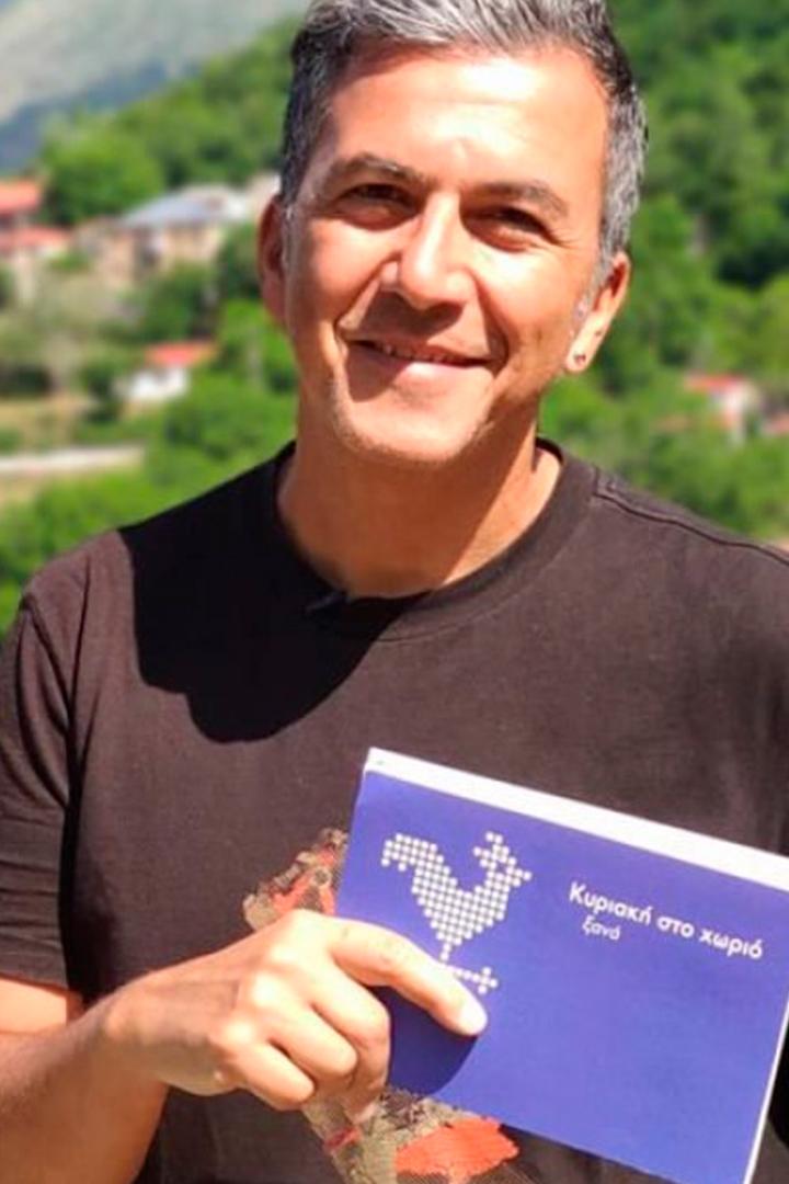 Κυριακη Στο Χωριο Ξανα Досуг, хобби