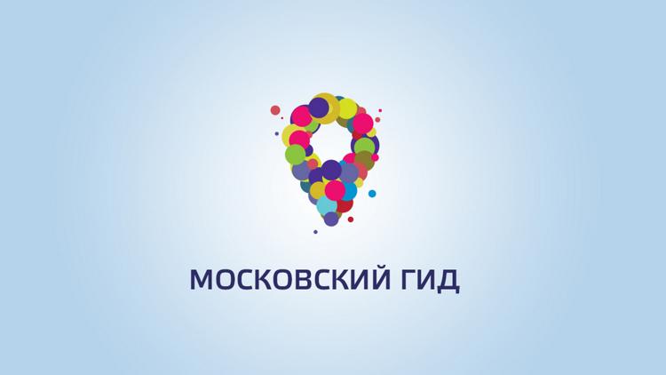 Постер Московский гид