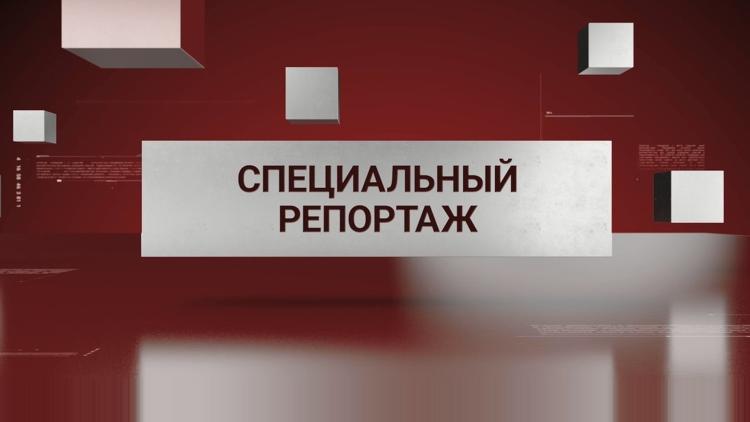 Постер Специальный репортаж