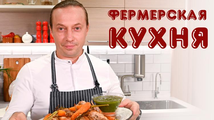 Постер Фермерская кухня