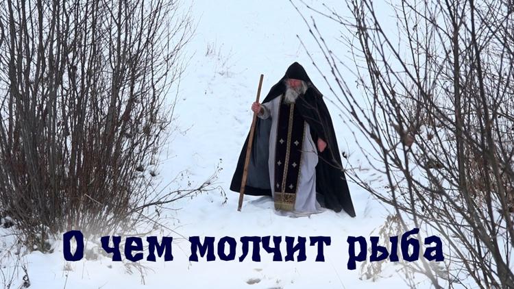 Постер О чём молчит рыба