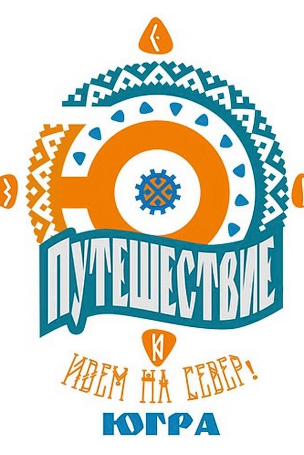 Путешествие. Ю (puteshestvie-ju) Познавательное