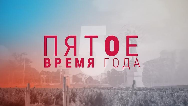 Постер Пятое время года