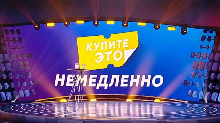 Постер Купите это немедленно!