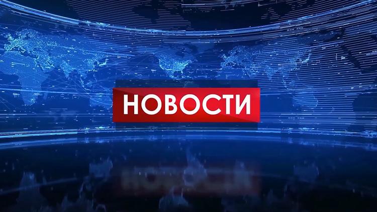 Постер Новости