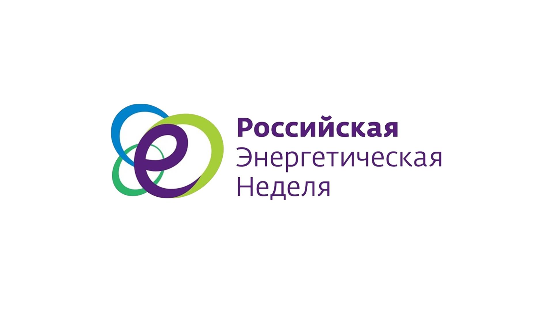 Пленарная сессия. Перезапуская энергетику городов и сообществ: реализация энергоперехода на всех уровнях общества (plenarnaja-sessija-perezapuskaja-energetiku-gorodov-i-soobschestv-realizatsija-energoperehoda-na-vseh-urovnjah-obschestva) Другое