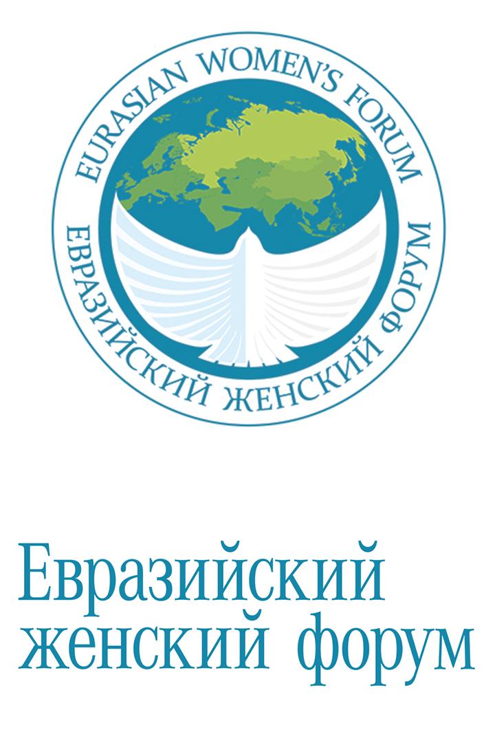 Выступление Президента России на Евразийском женском форуме (vystuplenie-prezidenta-rossii-na-evrazijskom-zhenskom-forume) Другое