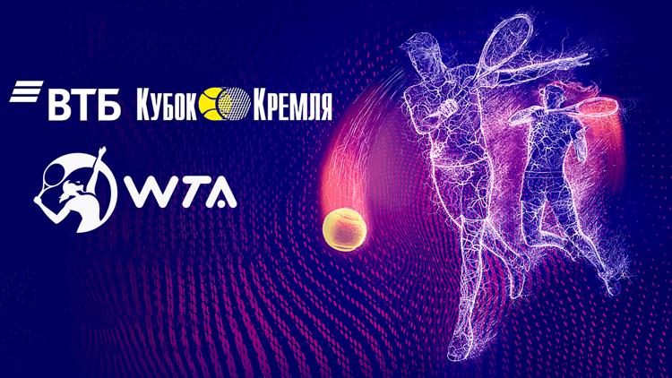 Постер Теннис. WTA. Кубок Кремля