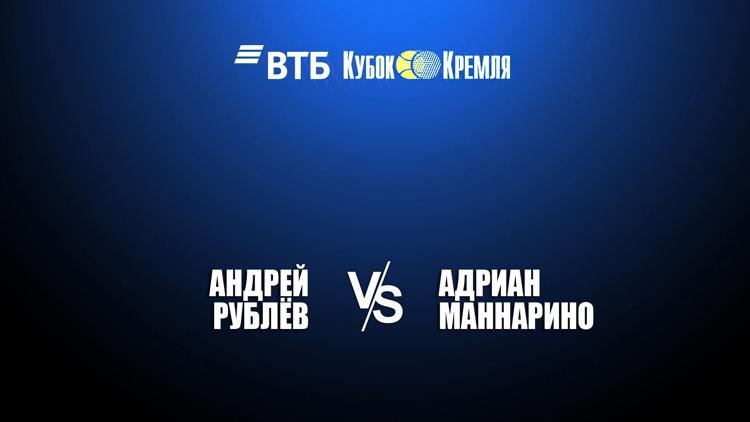 Постер Теннис. «ВТБ Кубок Кремля». А. Рублёв (Россия) - А. Маннарино (Франция)