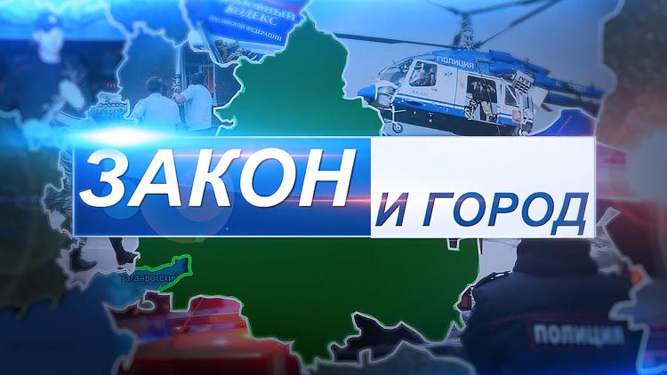 Постер Закон и город