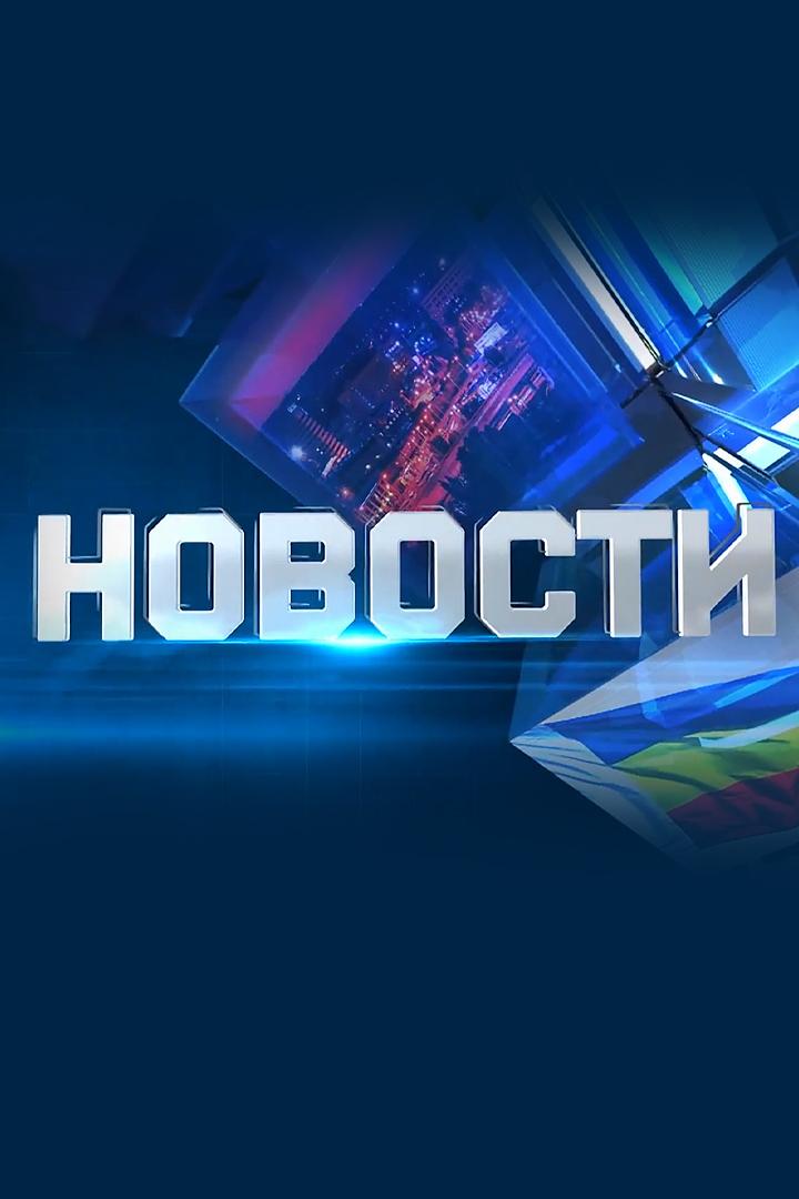 Новости (novosti) Новости