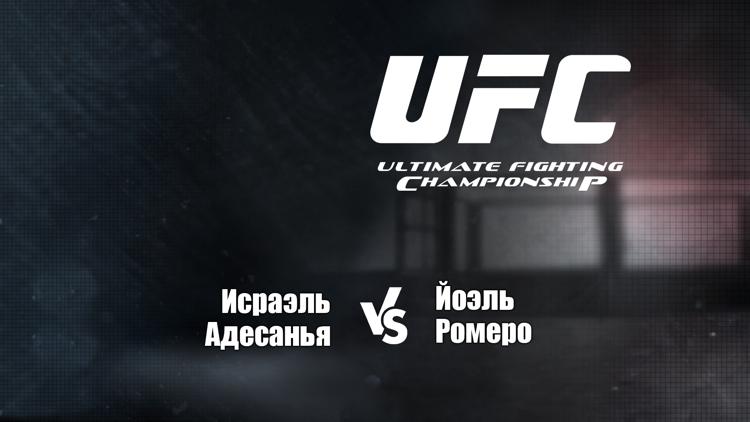 Постер UFC 248. Адесанья vs Ромеро