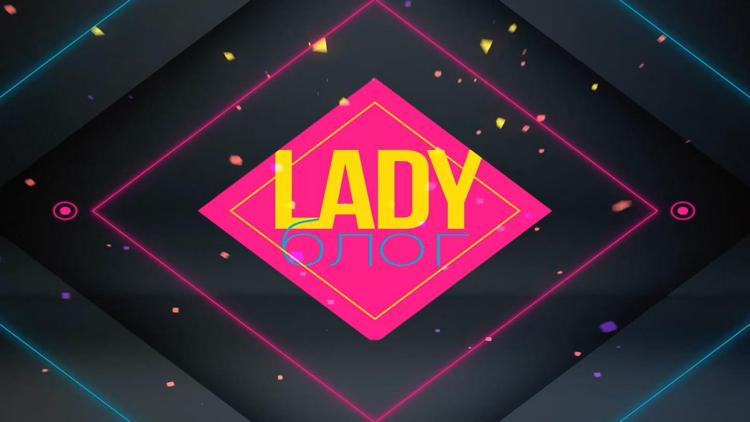 Постер Lady Блог