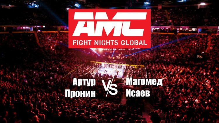 Постер 11 AMC FN 103. Артур Пронин vs. Магомед Исаев