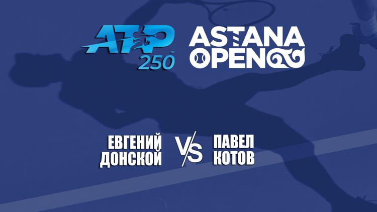 Постер Астана Open ATP 250. Евгений Донской(Россия) - Павел Котов(Россия)