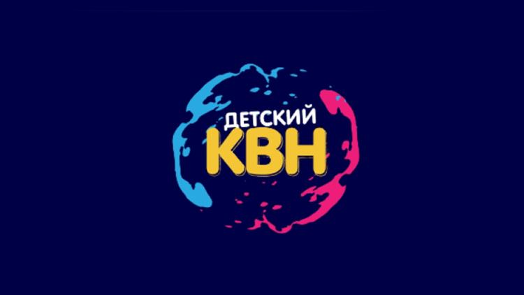 Постер Детский КВН