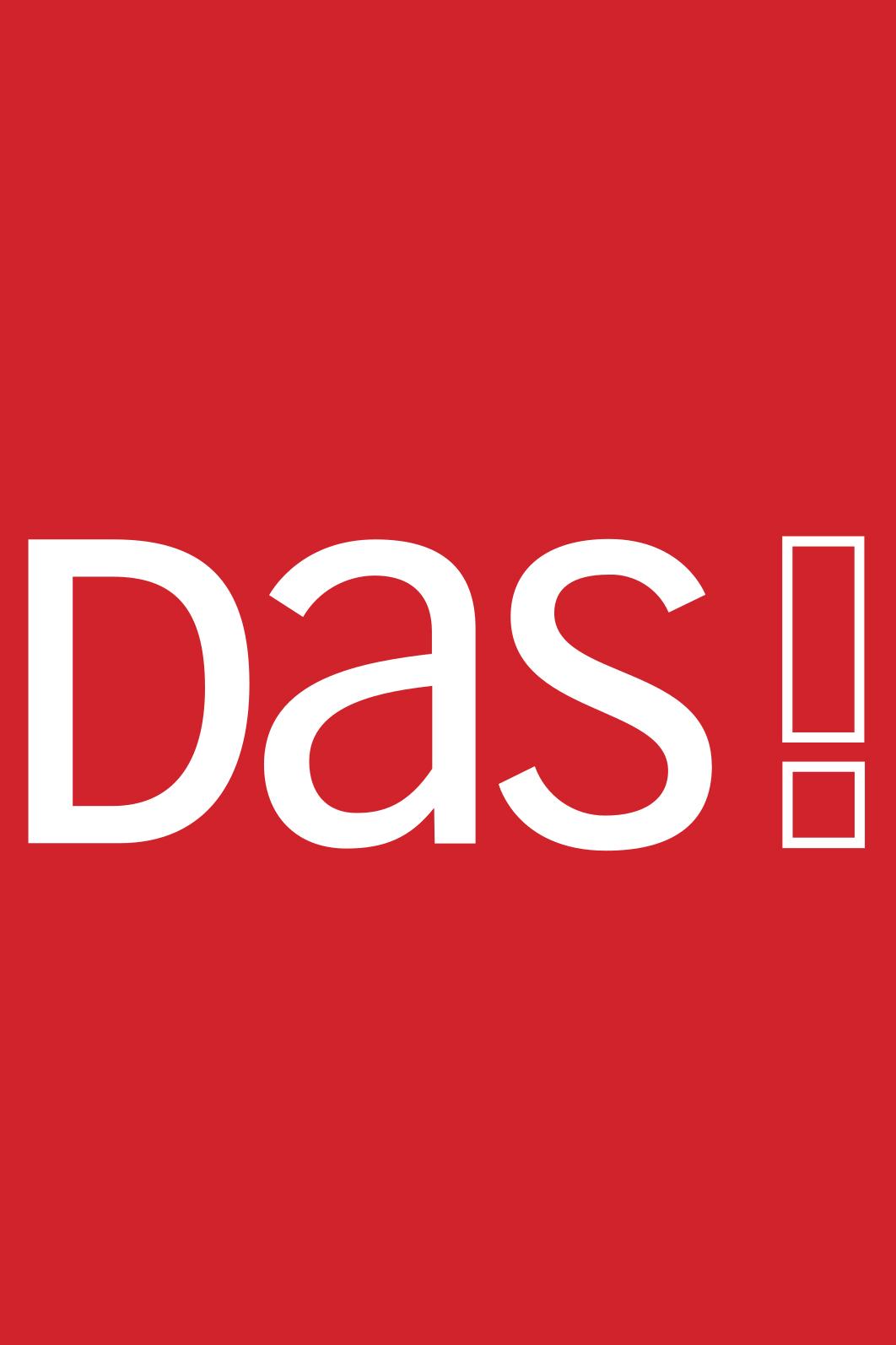 DAS! (das) Познавательное
