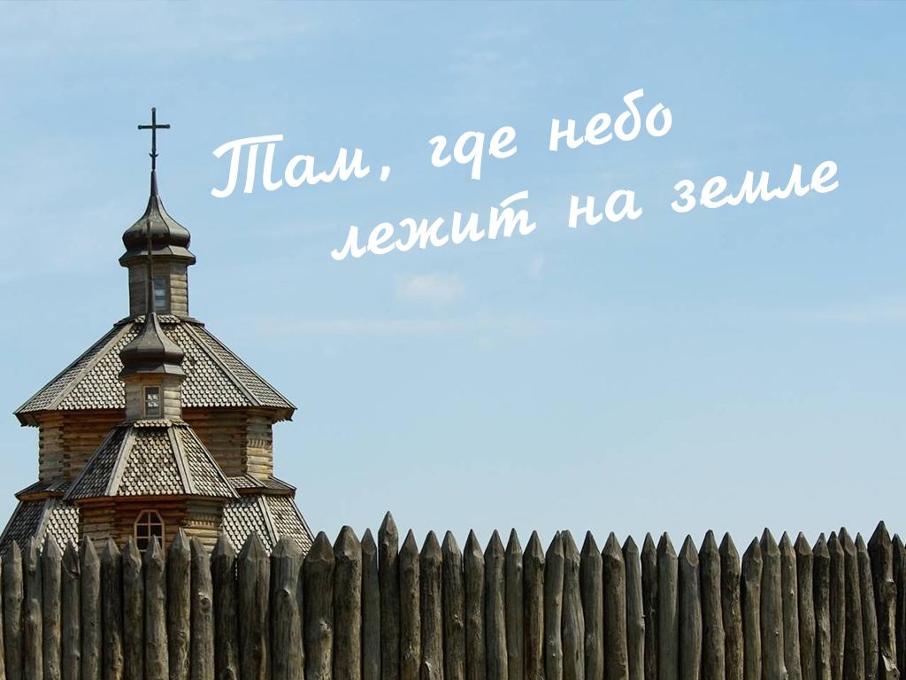 Там, где небо лежит на земле (tam-gde-nebo-lezhit-na-zemle) Фильм 1989