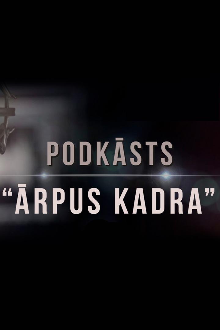 Podkāsts Ārpus kadra (podksts-rpus-kadra) Новости