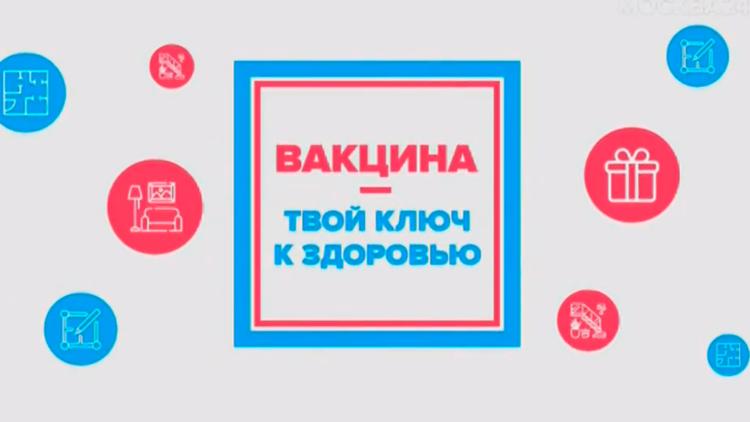 Постер Вакцина - твой ключ к здоровью!