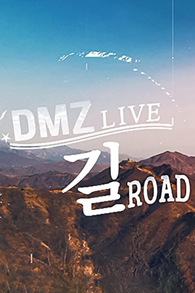 DMZ Live Road (dmz-live-road) Познавательное