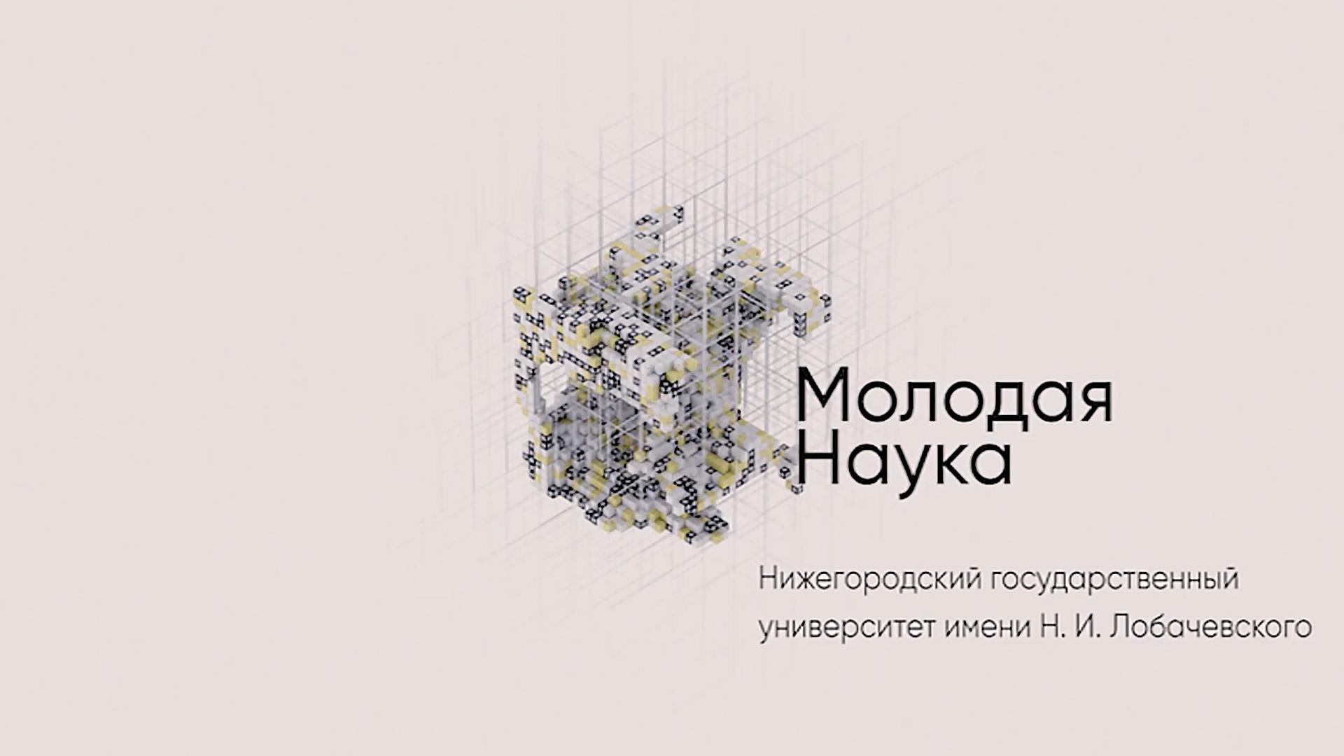 Нижегородский государственный университет имени Лобачевского (nizhegorodskij-gosudarstvennyj-universitet-imeni-lobachevskogo) Досуг, хобби