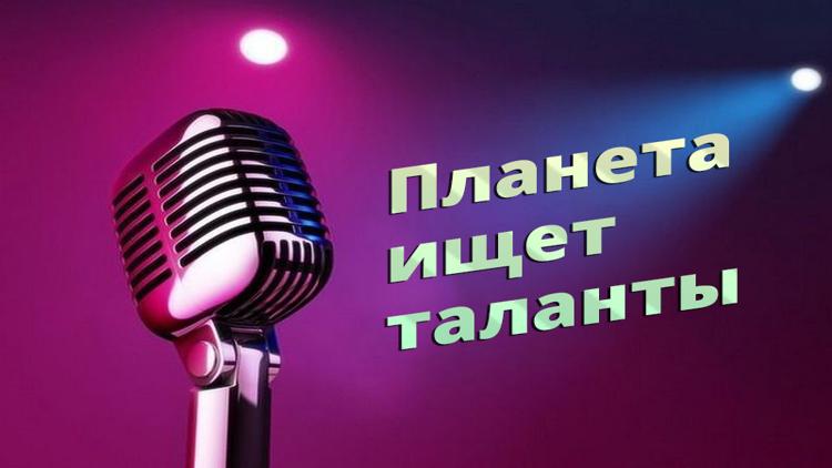 Постер Планета ищет таланты