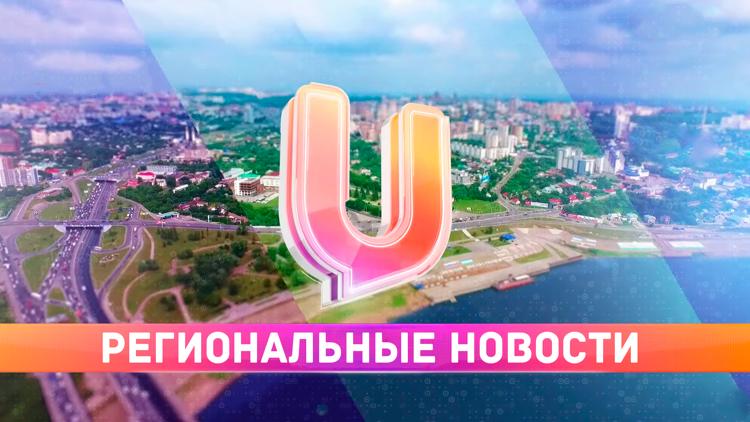 Постер Региональные новости