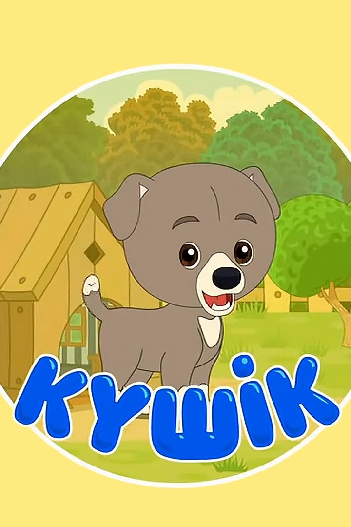 Күшік (kshk) Мультсериал