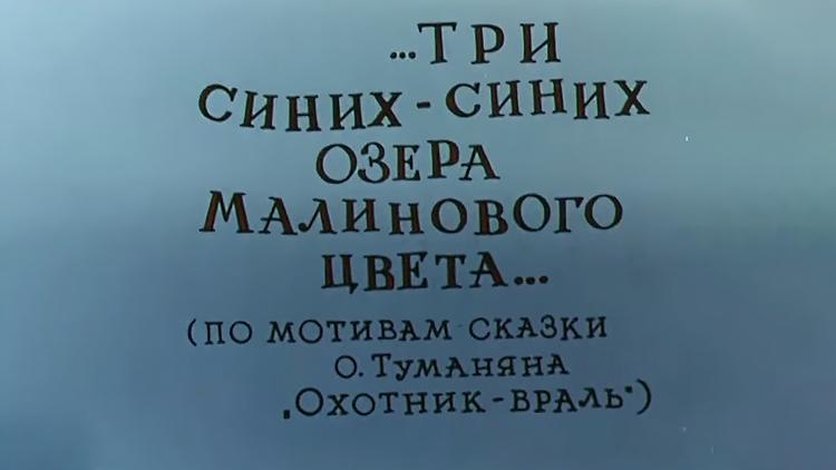 Постер Три синих-синих озера малинового цвета