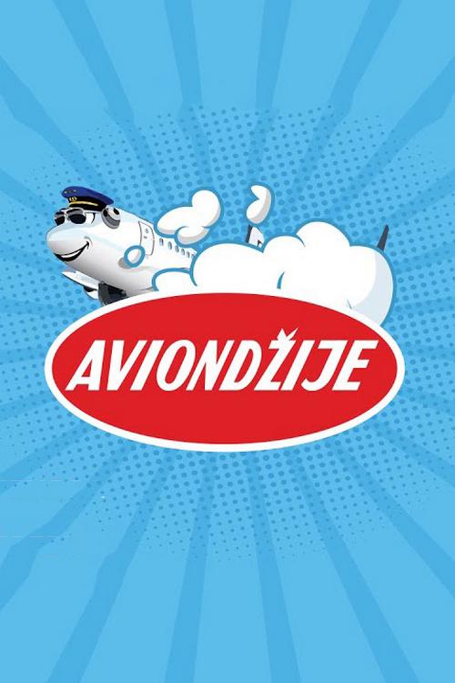 Aviondžije (aviondije) Сериал 2021