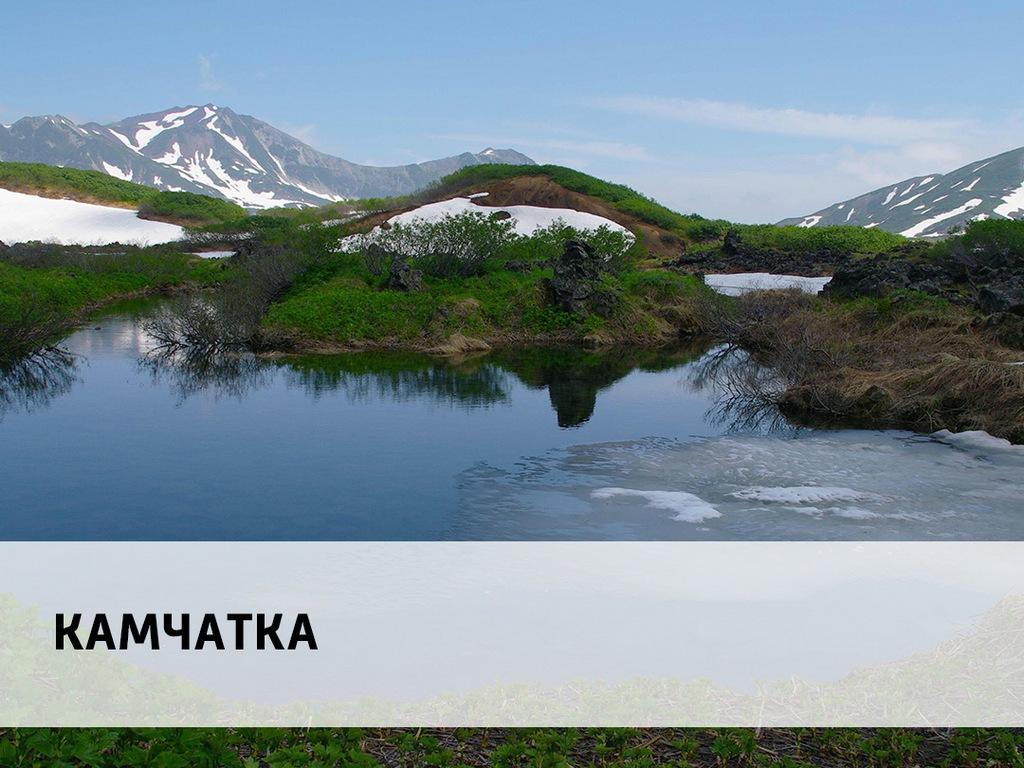 Камчатка (kamchatka) Документальный фильм