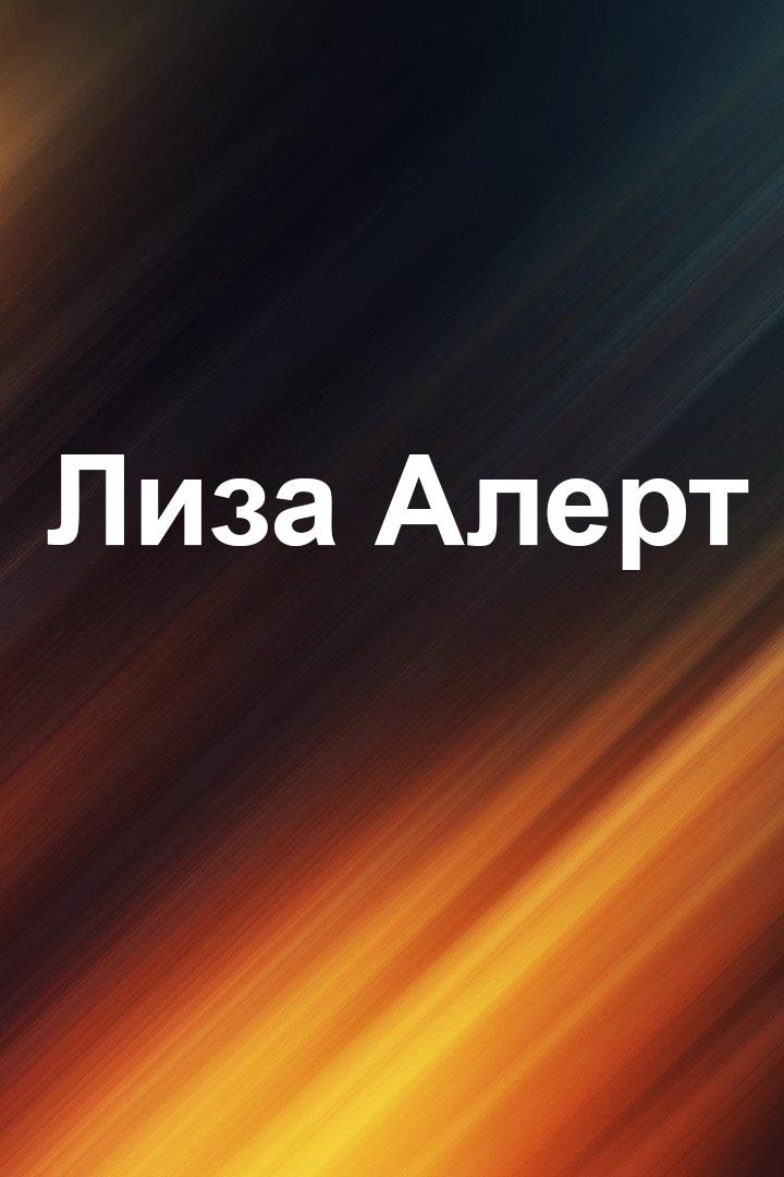 Ушел из дома в сторону леса… (ushel-iz-doma-v-storonu-lesa) Документальный фильм