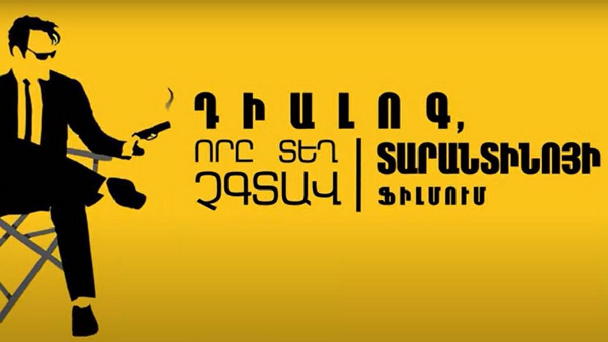 Դիալոգ ,որը տեղ չգտավ Տարանտինոյի ֆիլմում Досуг, хобби